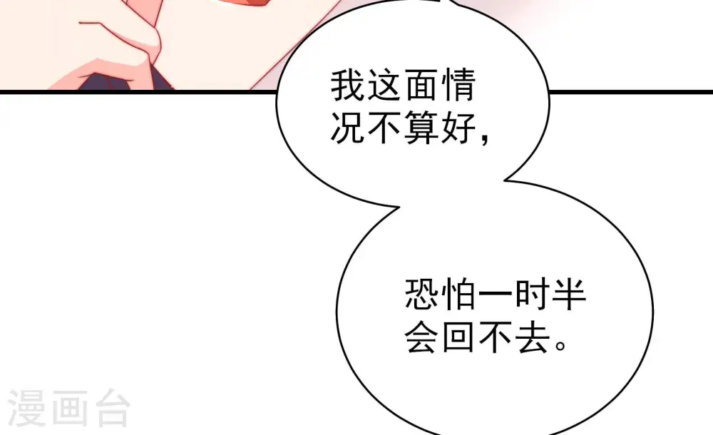 第145话 去北地27