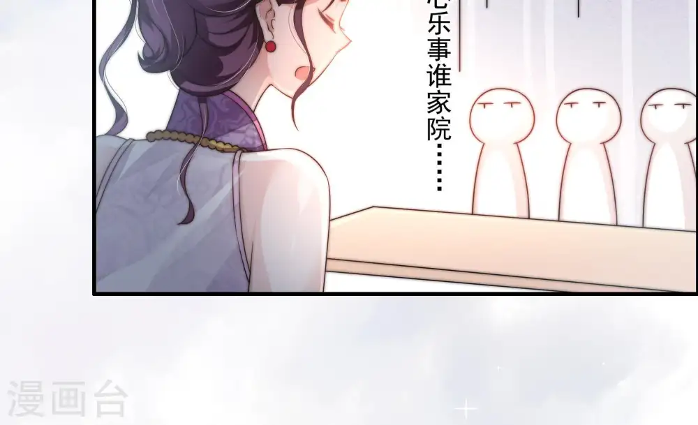 第10话 啪啪打脸18