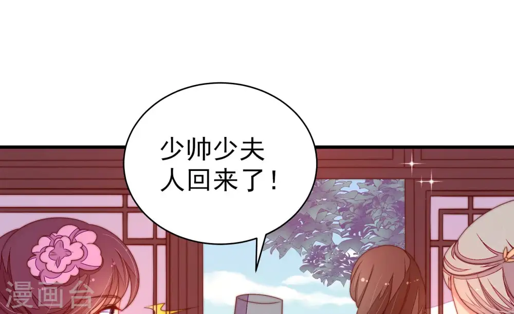 第228话 归宅32