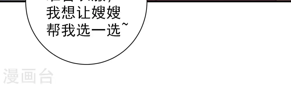 第207话 舞会前夕33