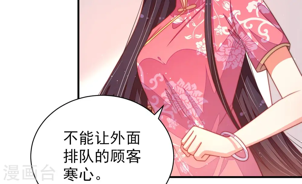 第136话 义诊56
