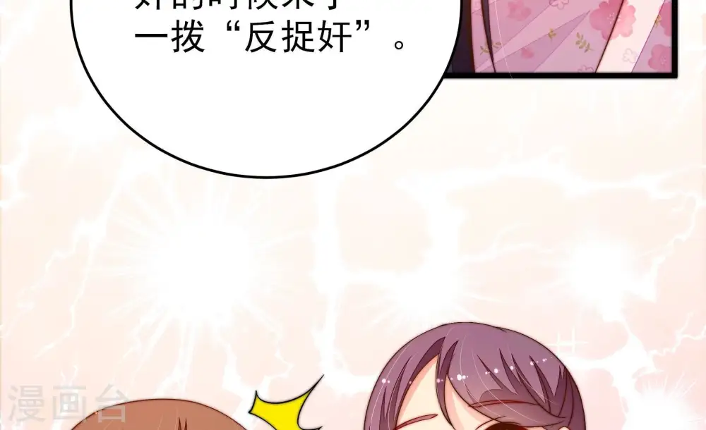 第269话 菊梅46