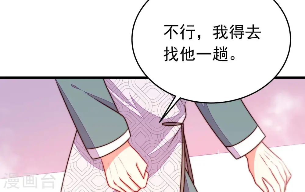 第329话 圈套73