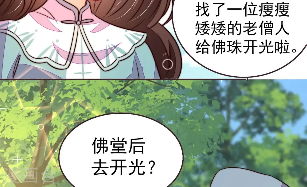 第251话 是非因果27