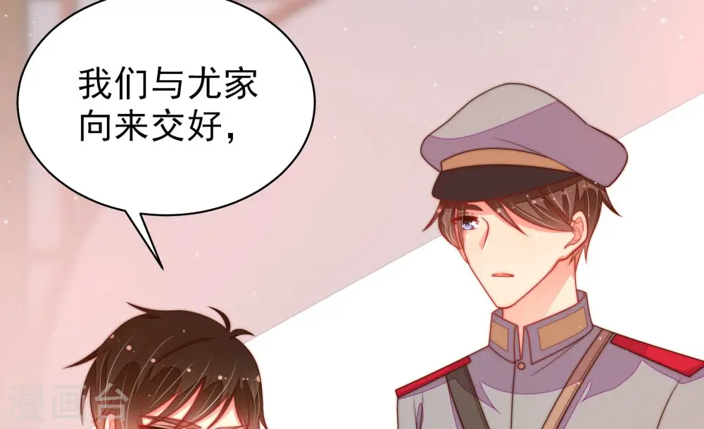 第175话 尤墨染的心机41