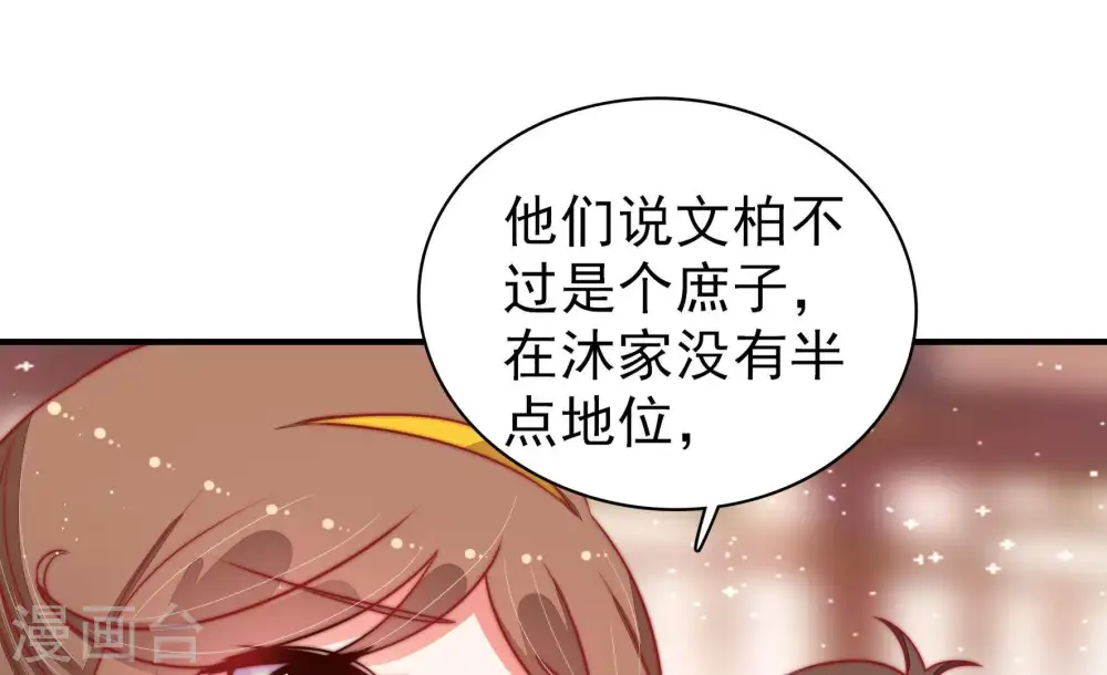 第92话 扶正32