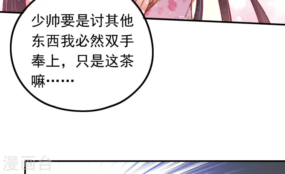 第17话 失眠46