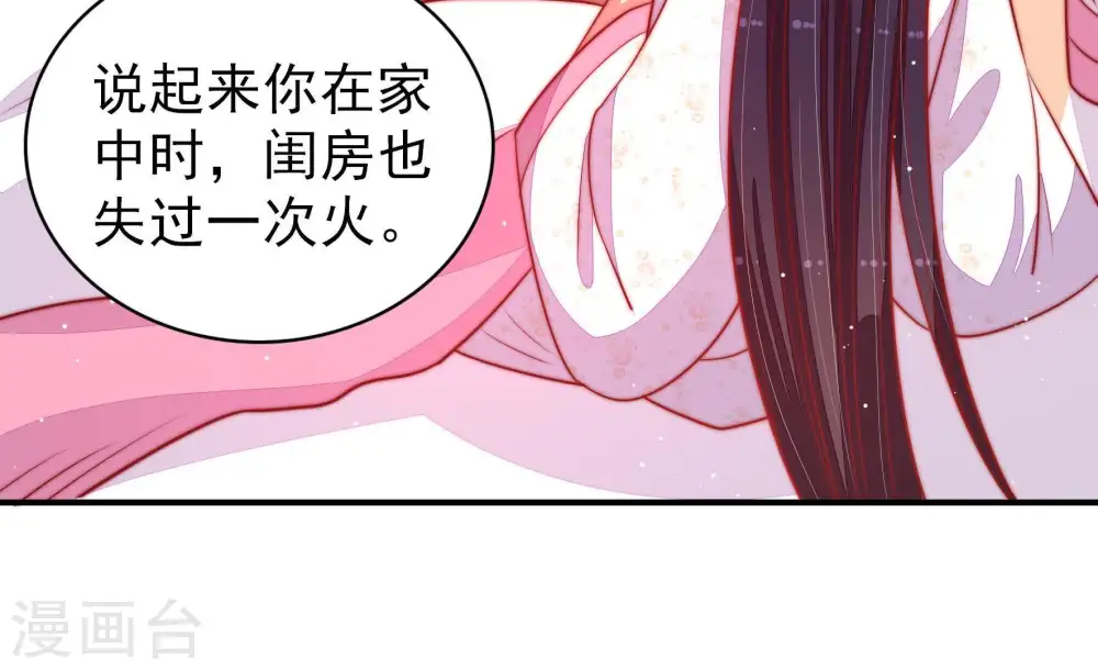 第84话 责罚66