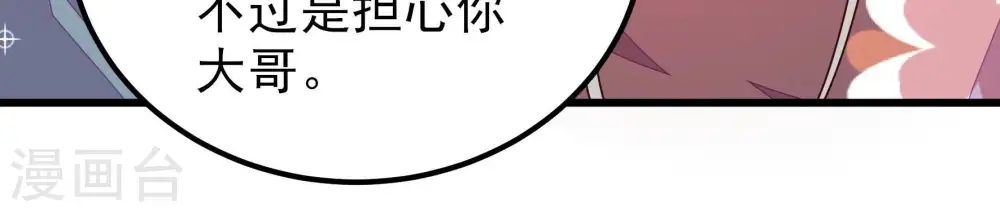 第292话 昏迷80