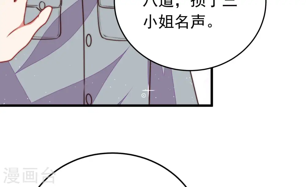 第326话 心思46