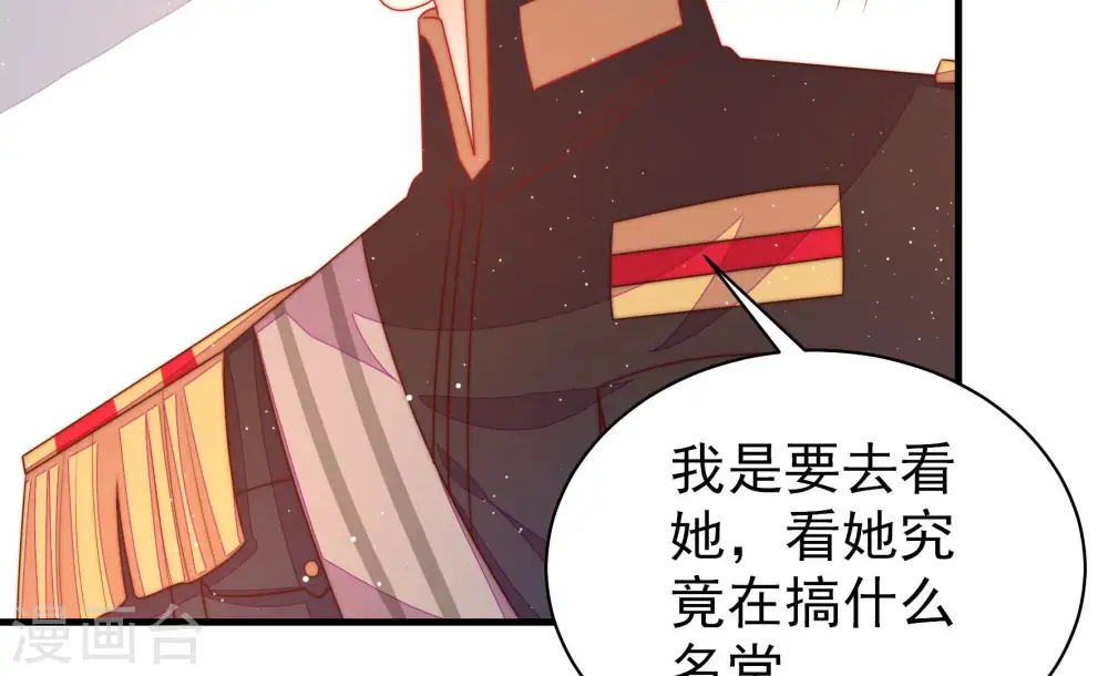 第177话 坐立难安的少帅55