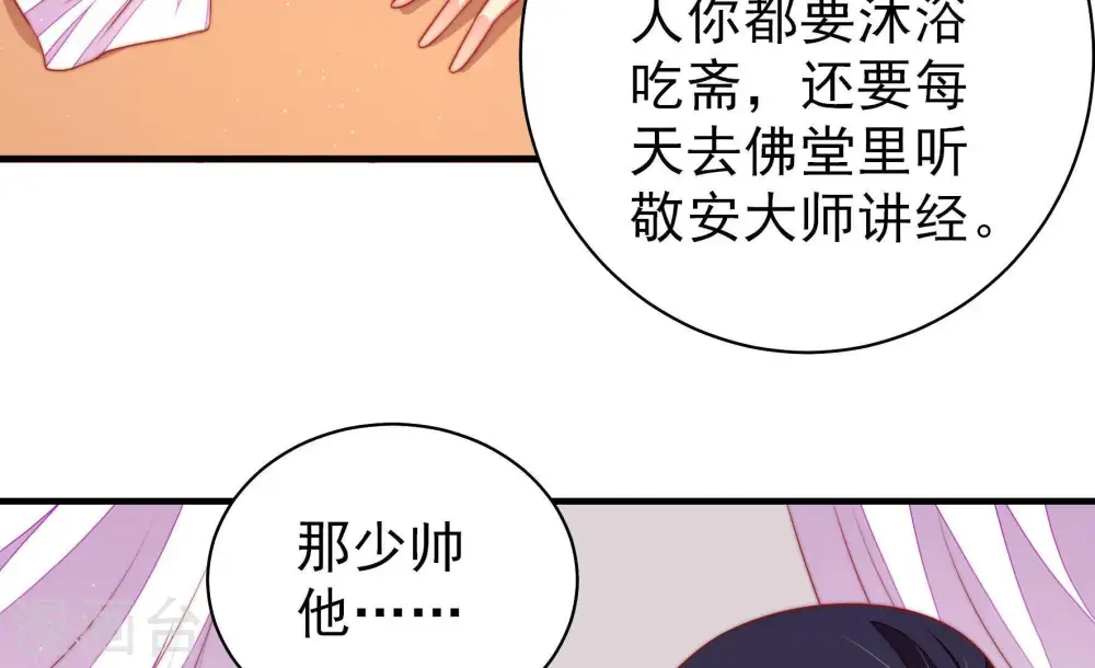 第118话 静修46