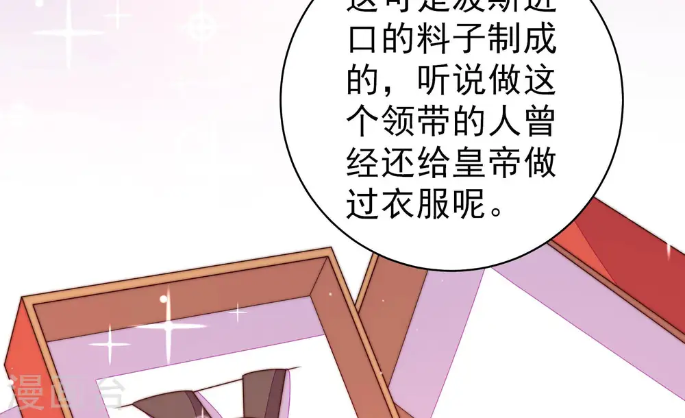 第178话 这才叫惊喜23