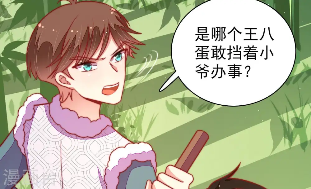 第107话 冤有头债有主75