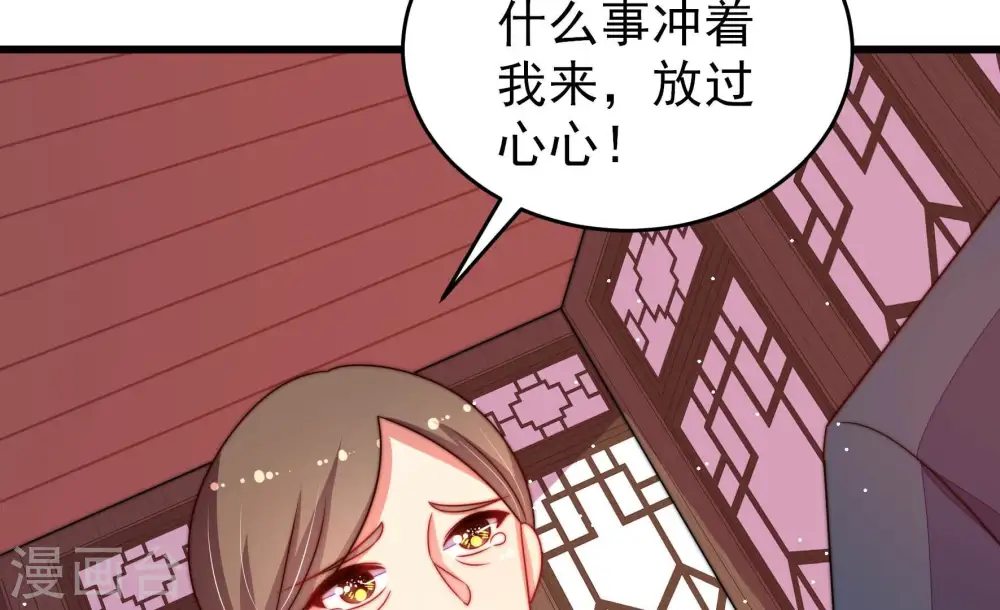 第259话 吃孩子醋14