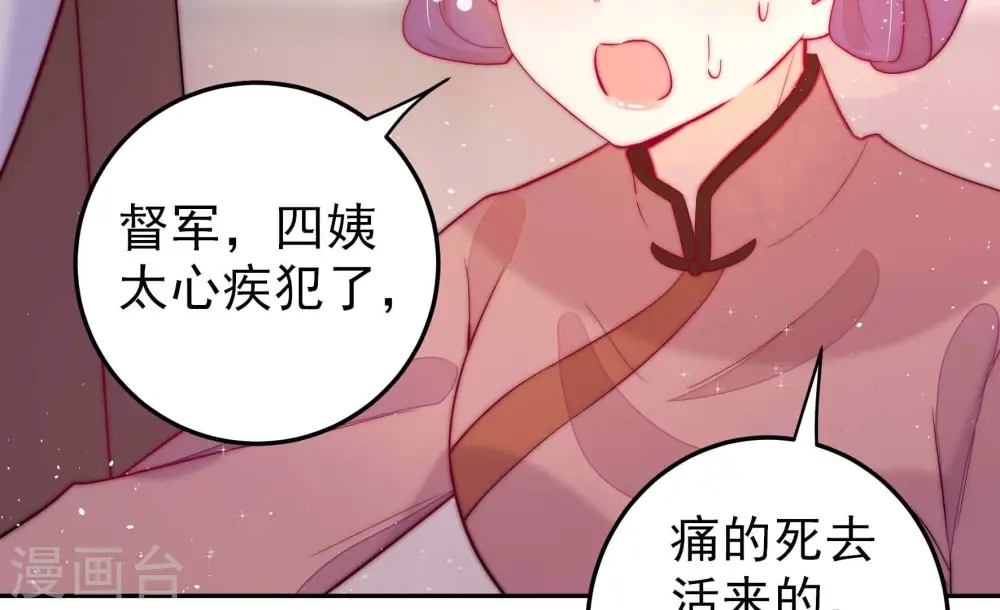 第236话 心疾15