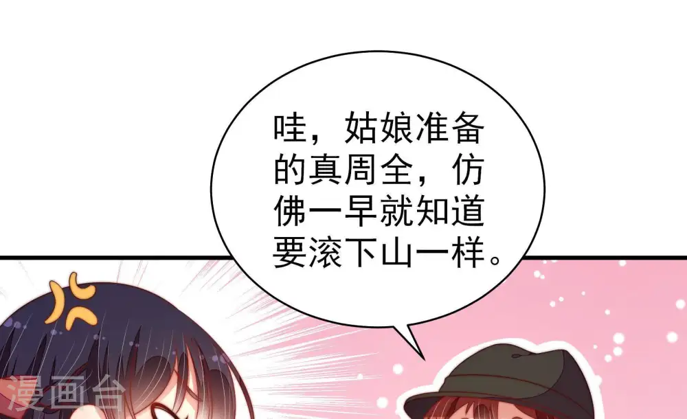 第124话 险中求生33