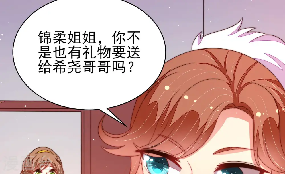 第176话 生日礼物73