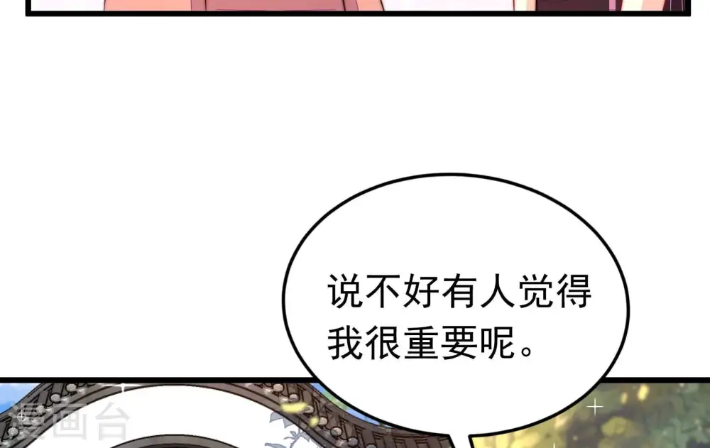 第342话 探听15