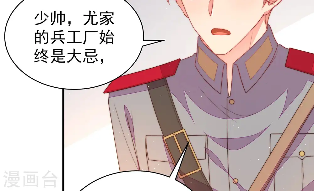 第175话 尤墨染的心机9