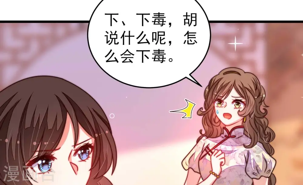 第300话 雪秋失踪？22