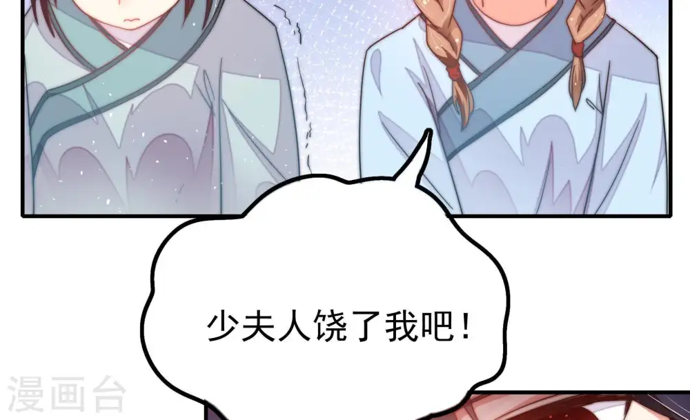 第18话 流言蜚语76