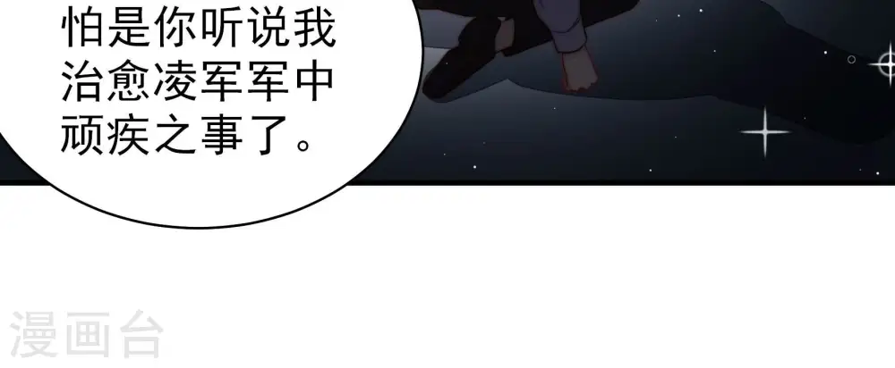 第212话 猜测15
