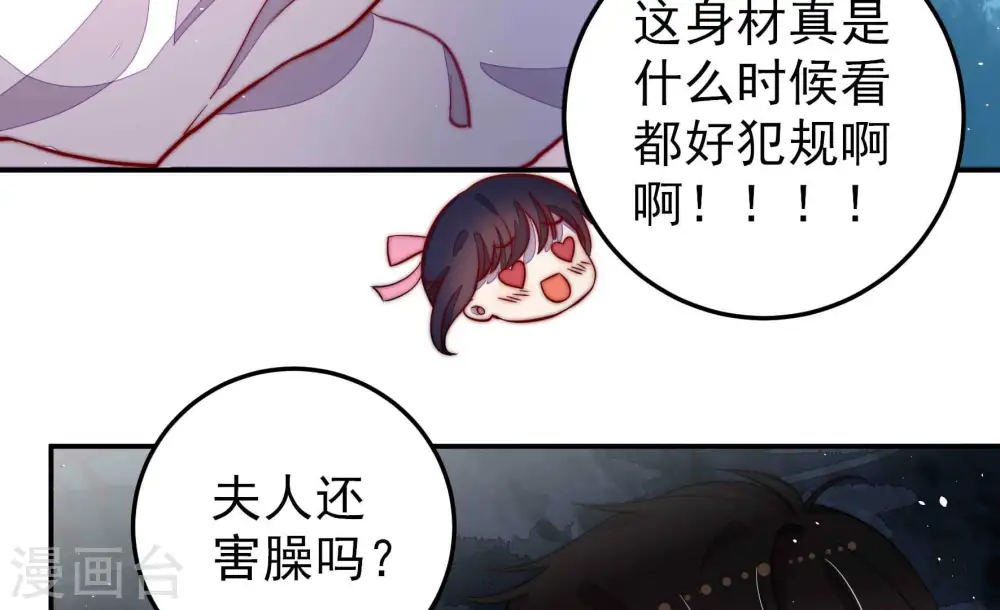 第220话 某人吃醋了27