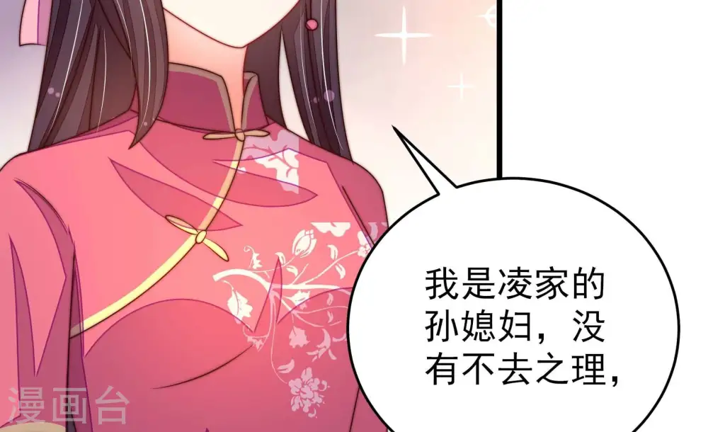 第274话 香囊41