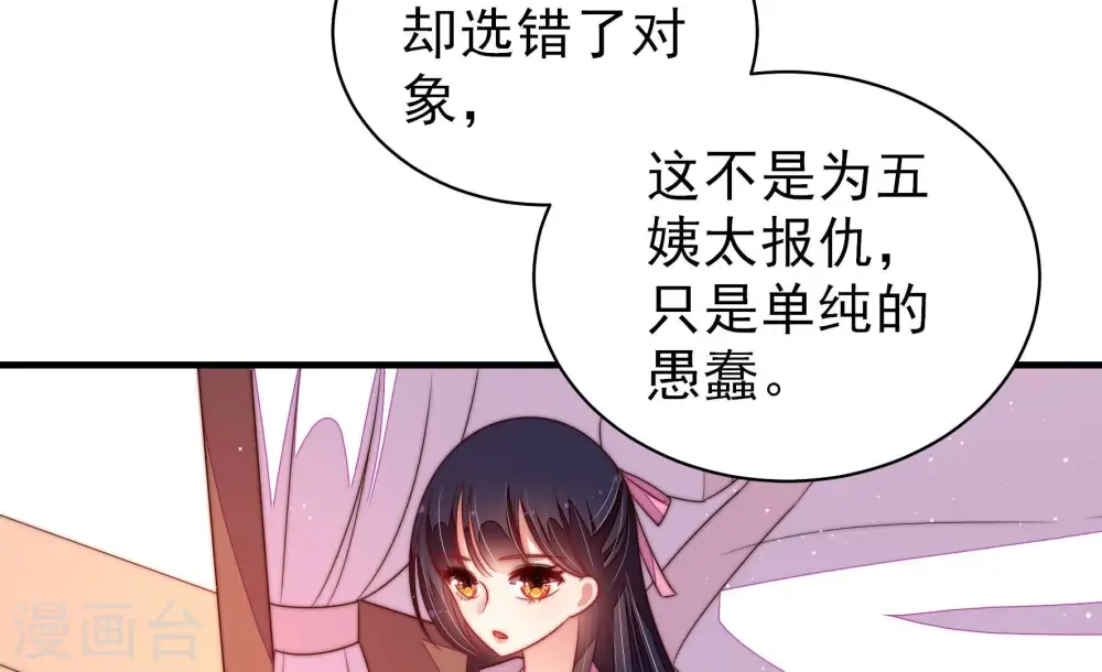 第199话 碧珠41