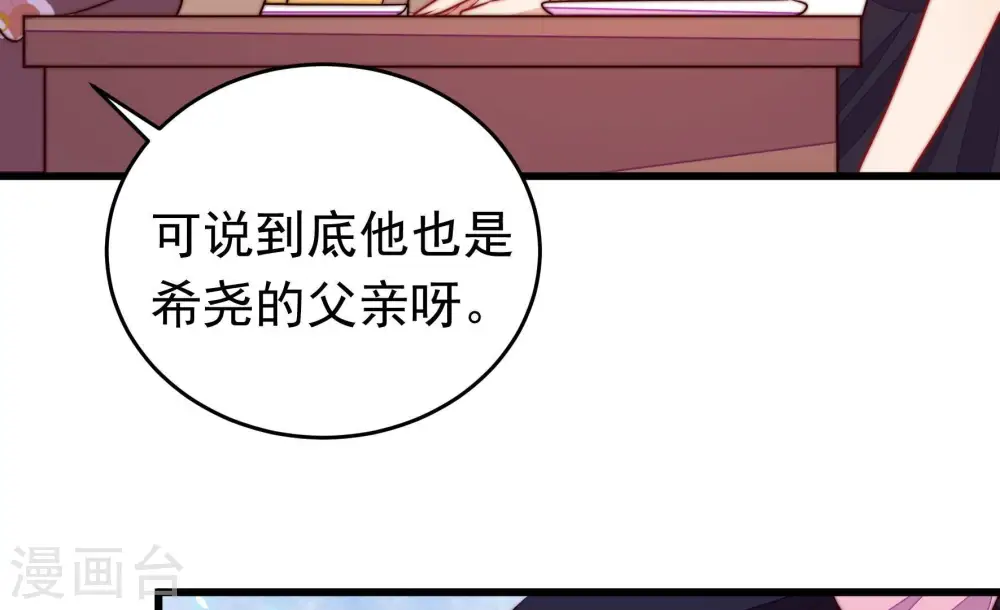 第328话 鱼已上钩47