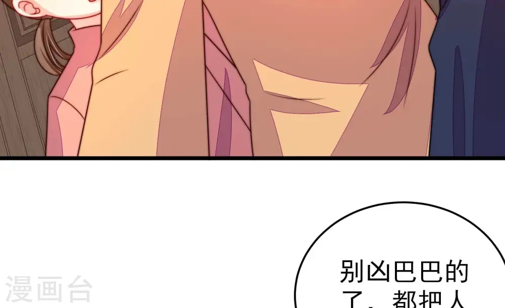 第259话 吃孩子醋16