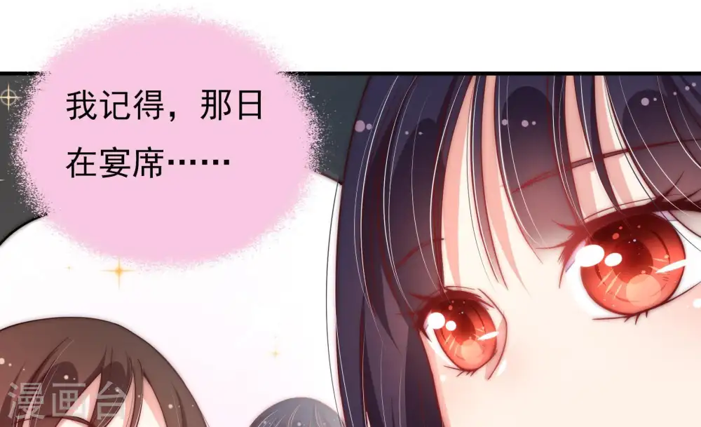 第45话 亲事5