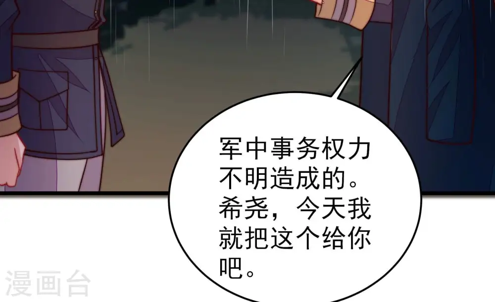 第358话 让贤9