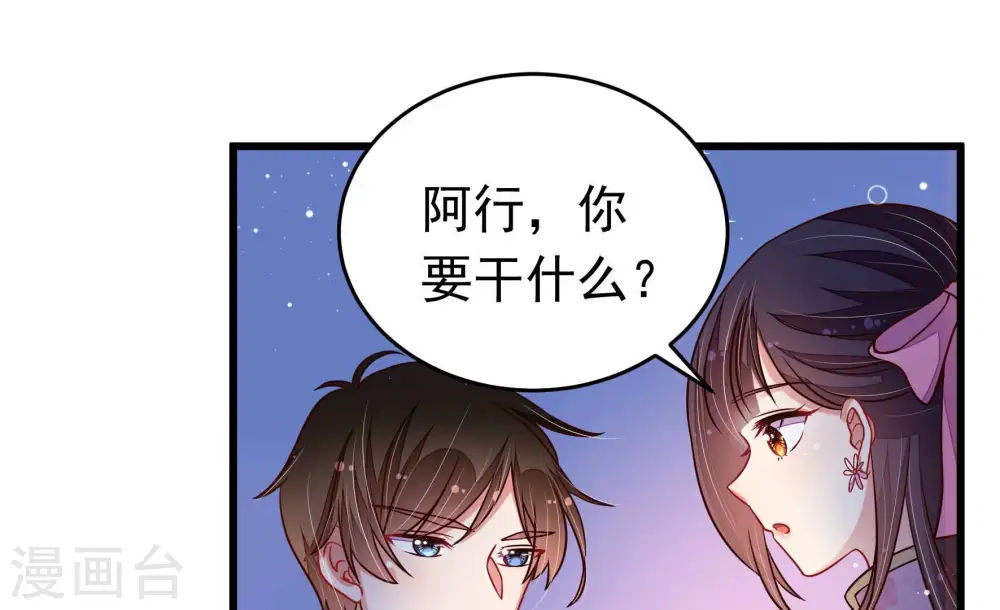 第316话 脱离楚家34