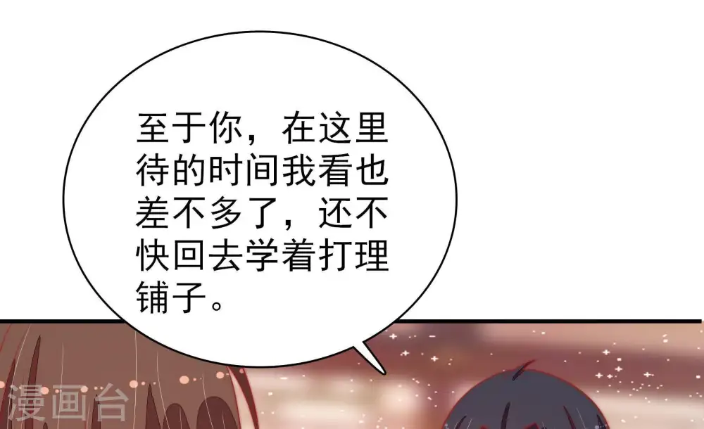 第91话 药丸79