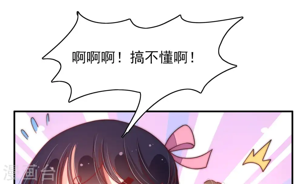 第47话 首乌藤35