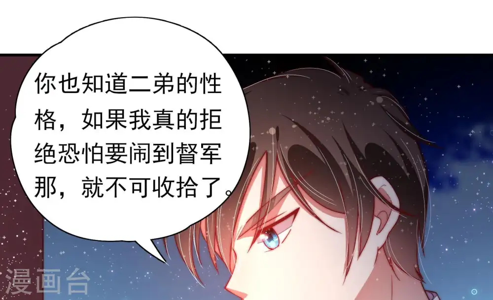 第41话 姐弟关系10