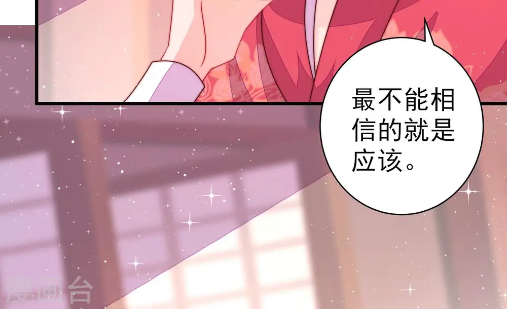第235话 第233 守护71