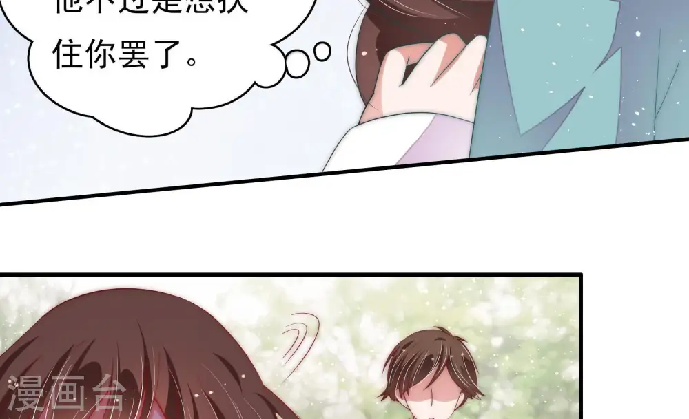 第50话 苦肉计51