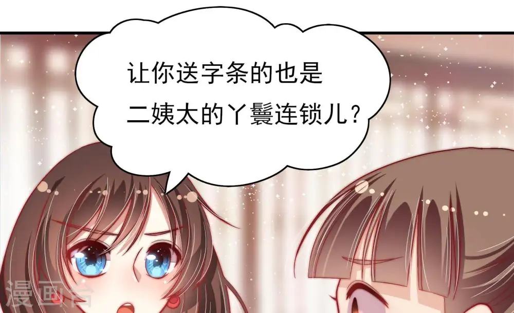 第54话 连锁儿65