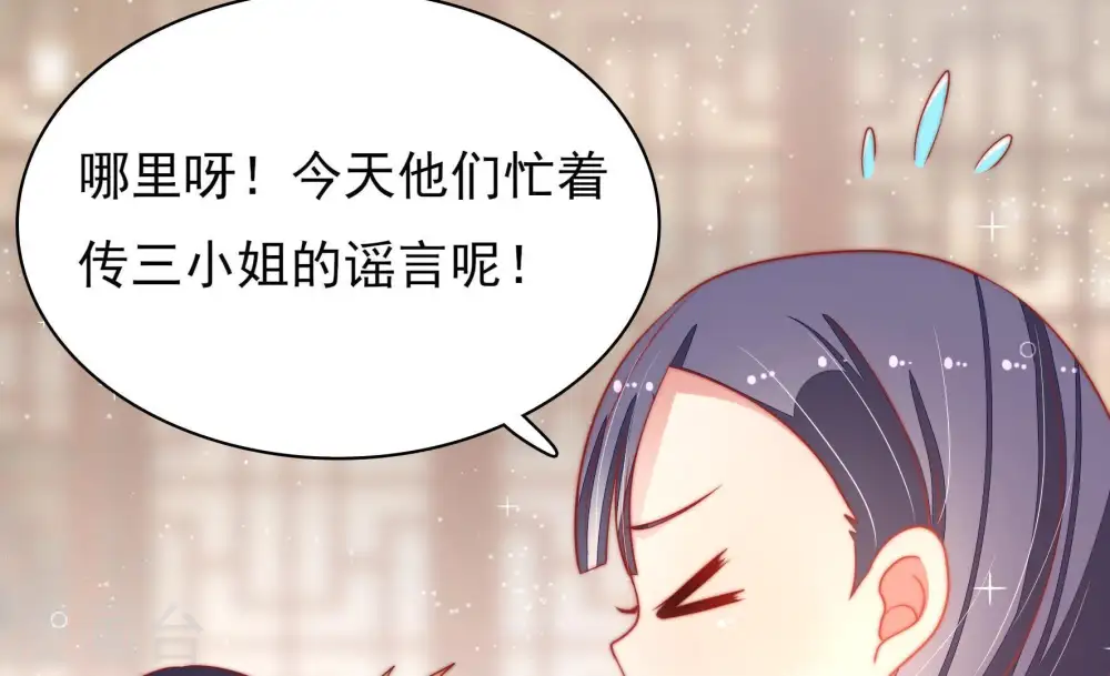 第73话 流言蜚语36