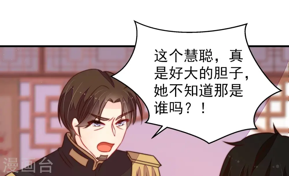第238话 真相浮现71