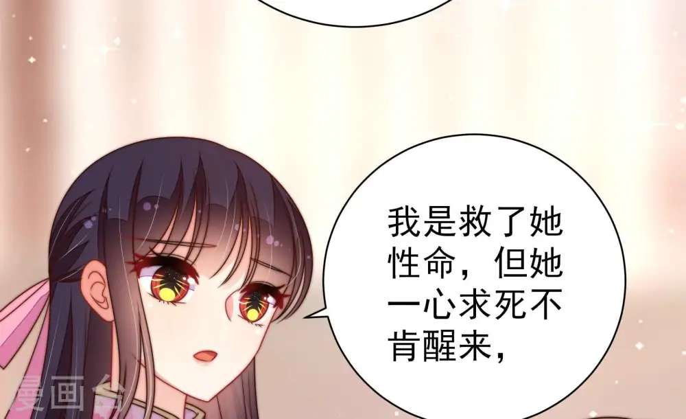 第233话 酸儿辣女12