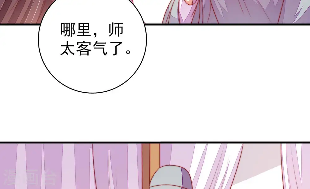 第121话 看诊41