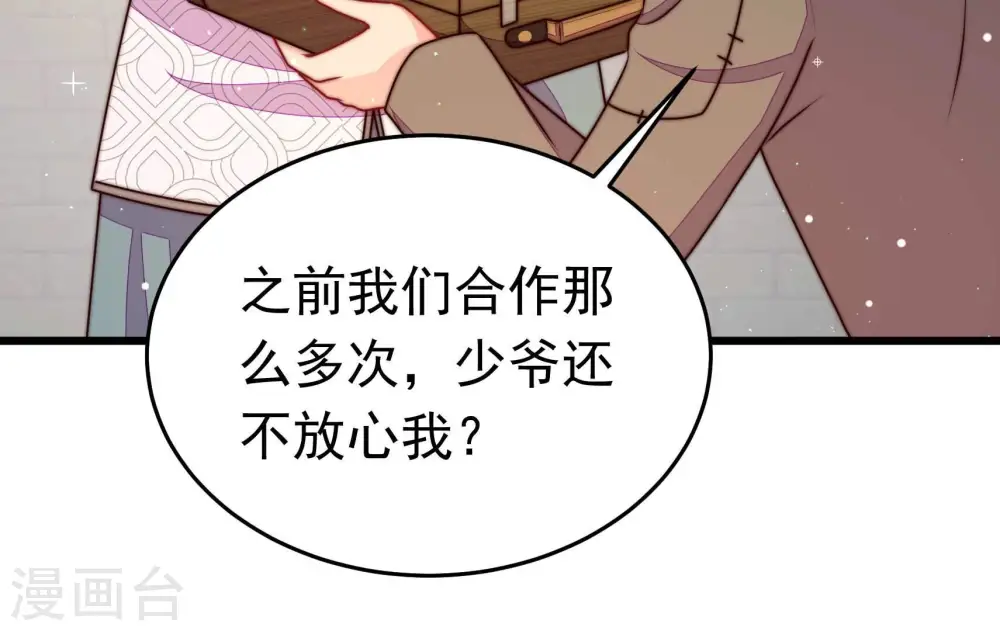 第329话 圈套28