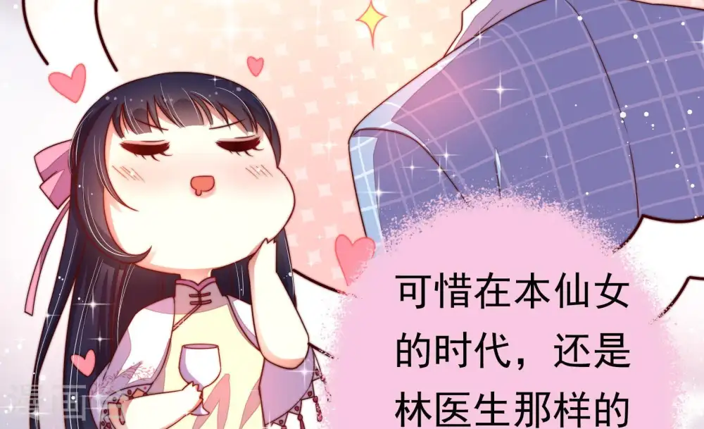 第8话 初见43