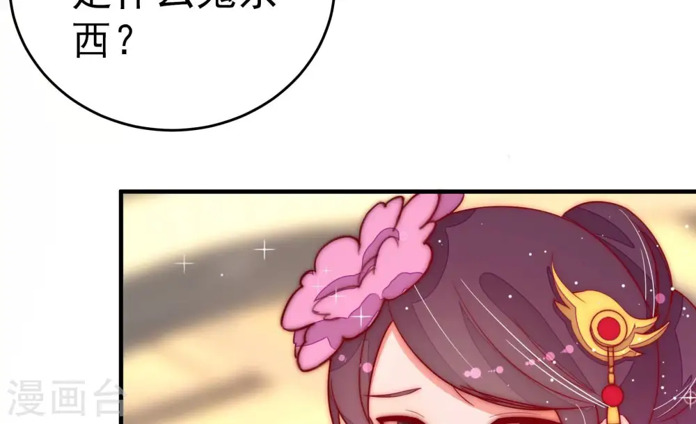 第255话 乌鸦66