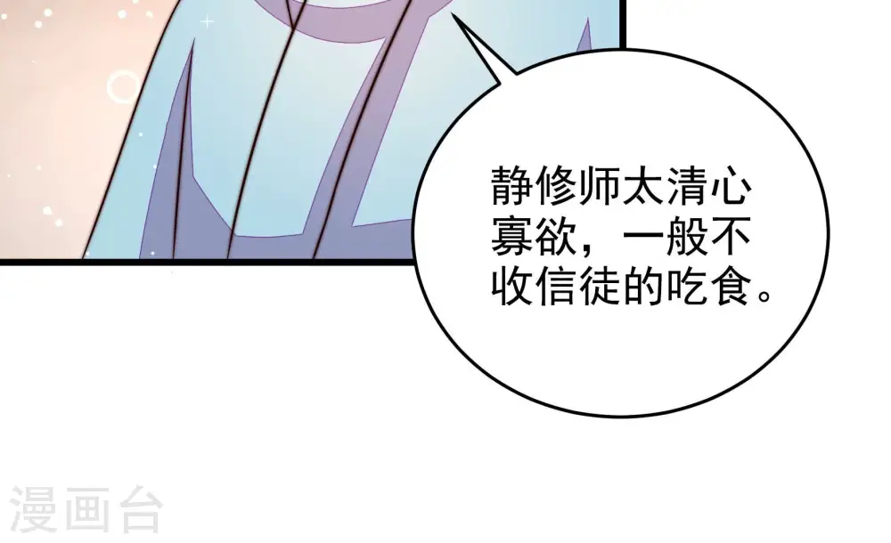 第262话 母女59