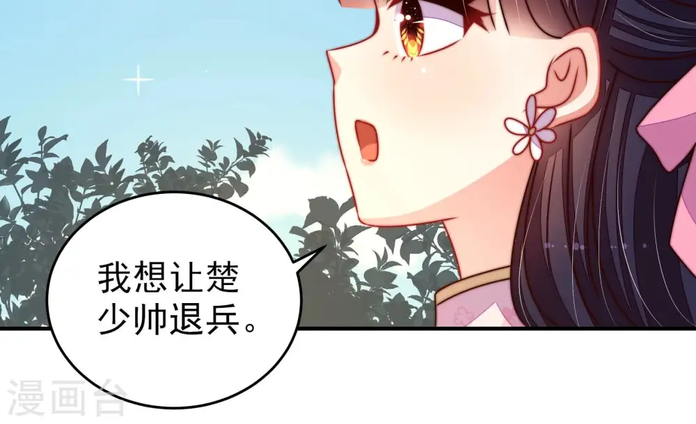 第289话 缓兵之计58